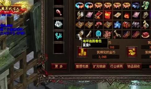 挑战利齿蝎蛇攻略