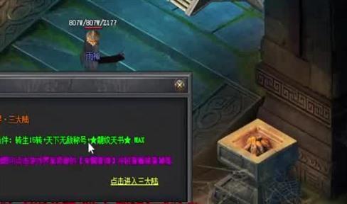 蓝月传奇2翅膀6到7要多少羽毛 翅膀进阶攻略